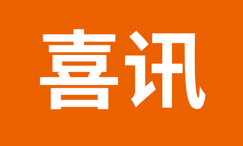 喜訊丨熱烈祝賀鑫全利激光東莞激光焊機專賣店盛大開業(yè)！